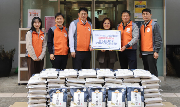 한국전력공사 고양전력지사가 원당종합사회복지관에 사랑의 쌀을 후원했다.