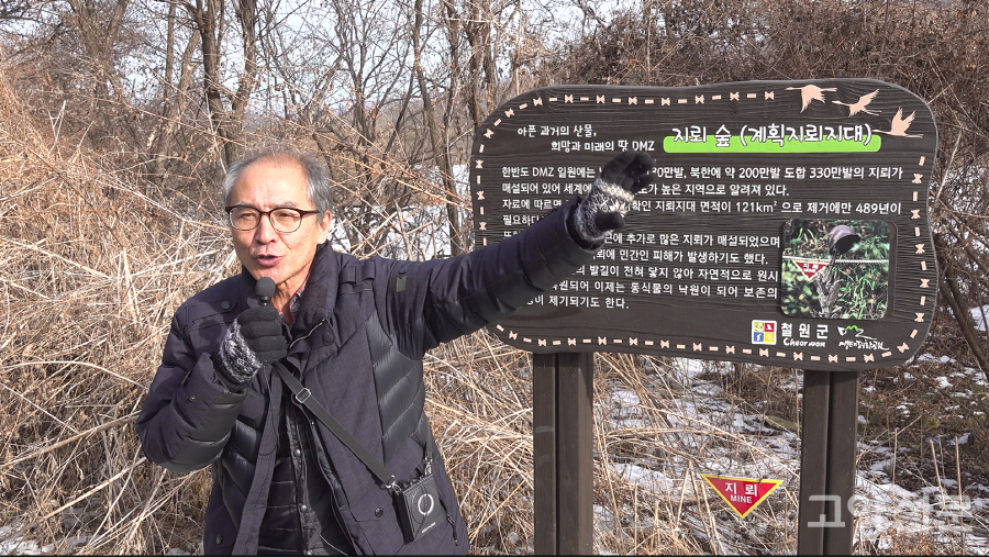 DMZ생태평화공원 탐방을 안내한 생창리 주민 황종현 해설사. 해박한 지식과 구수한 입담으로 흥미진진한 설명을 들려줬다.  