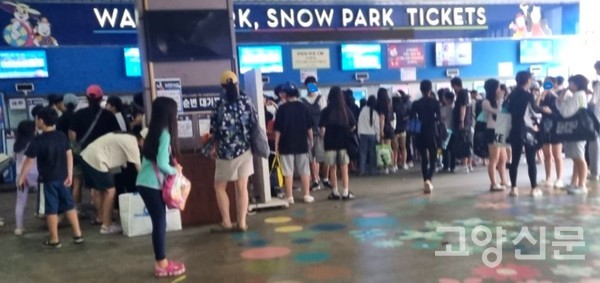 이른 시간, 워터·스노우파크시설 이용을 위해 매표소에 대기한 학생들.