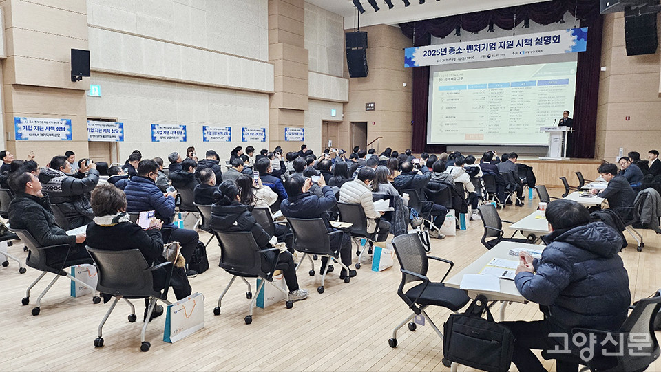 [사진제공 =  고양상공회의소]