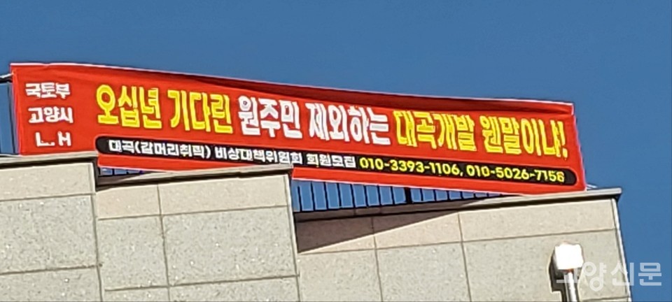 대장동 주민들은 지난 18일 집집 마다 현수막을 추가로 더 걸었다.