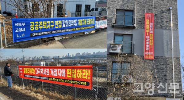 주민들 마을 곳곳에 설치한 현수막.