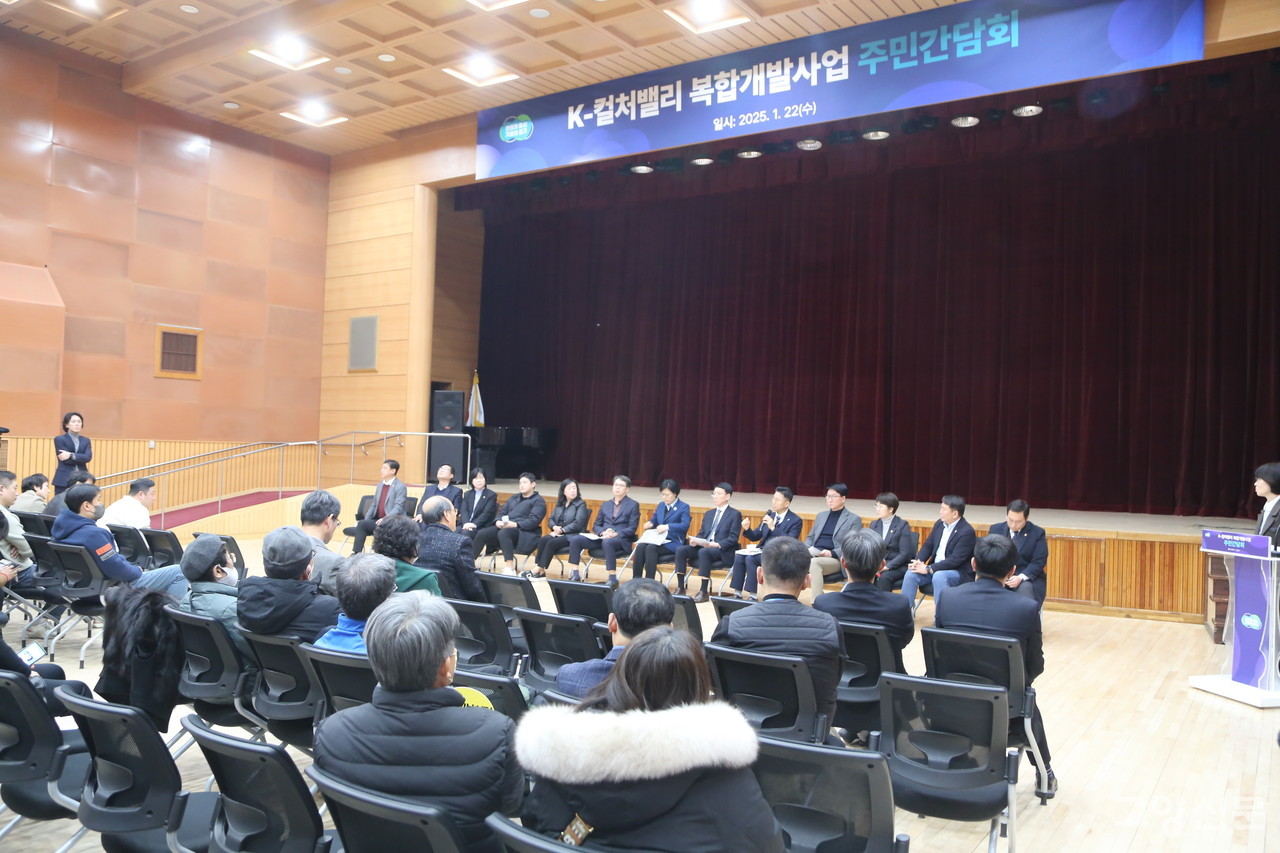 22일 고양시 일산동구청 대회의실에서 김성중 경기도 행정1부지사 주재로 경기도, 고양시, 경기주택도시공사(GH) 관계자 및 지역 주민이 참석한 가운데 ‘K-컬처밸리 복합개발사업 주민 간담회’가 열렸다.