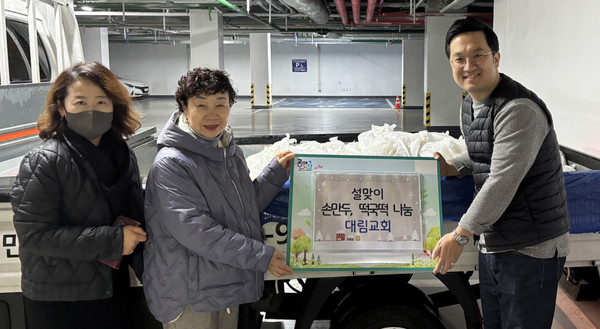 대림교회가 지역의 소외된 이웃을 위한 설음식을 탄현1동에 전달했다.