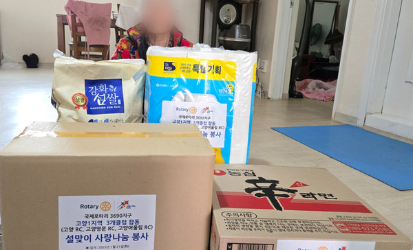 지역사회 취약계층 이웃에게 명절 선물을 전달했다.