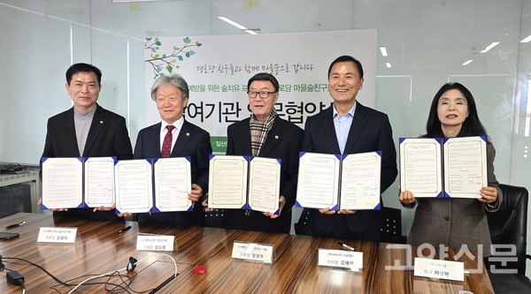 지난 22일 열린 '경로당 마을숲 친구들' 협약식. (왼쪽부터) 김광익 일산서구지회장, 장도영 덕양구지회장, 정영주 일산동구지회장, 김혜성 사과나무의료재단 이사장, 이영아 고양신문 대표.