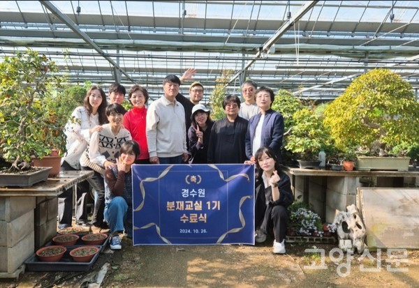 교육에 참여했던 1기 교육생들이 수료식을 마치고 기념사진을 찍었다.