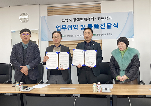 (왼쪽부터) 명현학교 가영진 운영위원장, 오승근 교장, 고양시장애인체육회 장영동 국장, 김경희 부회장 [사진제공 = 고양시장애인체육회]