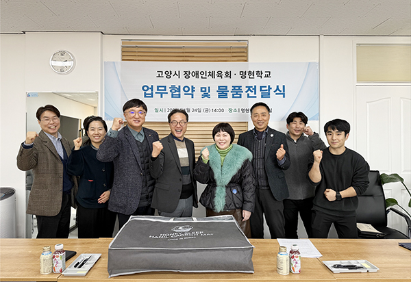 난방기구 전달식 후 기념 촬영 [사진제공 = 고양시장애인체육회]