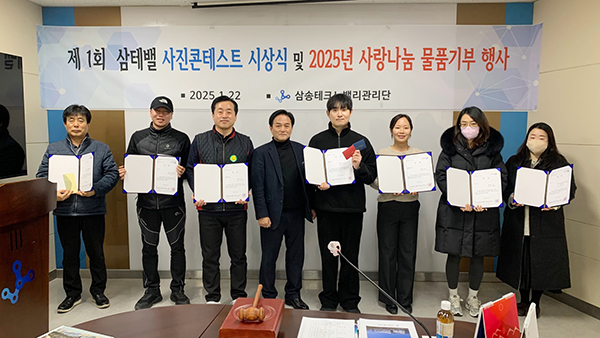 [사진제공 =  삼송테크노밸리 관리단]