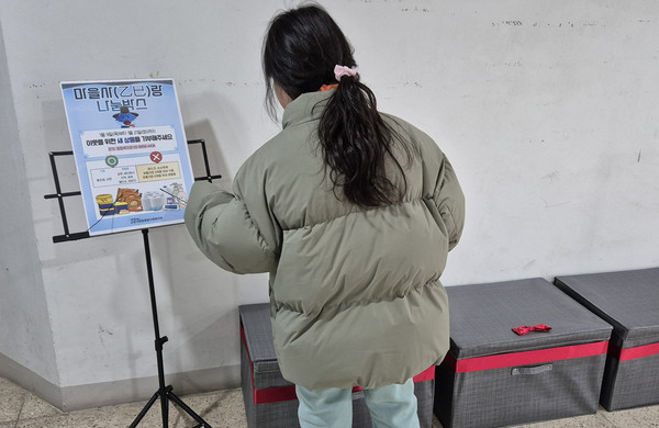 마을사랑 나눔 상자를 이용하는 한 주민.