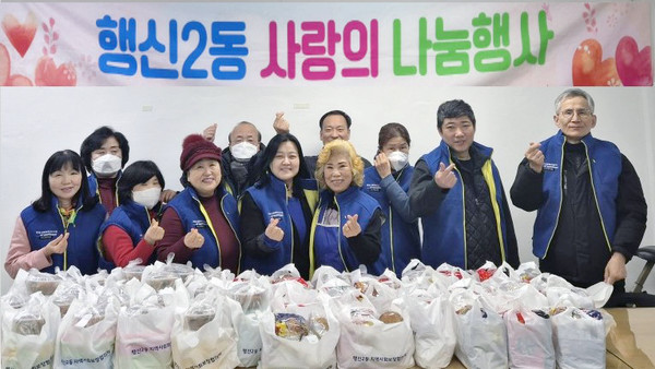 행신2동 지역사회보장협의체가 소외된 이웃을 위한 사랑의 도시락 행사를 진행했다.