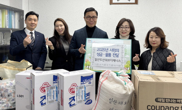  일산두산위브더제니스는 아파트 입주민과 생활지원센터 직원들이 모은 성금과 물품을 탄현1동에 기탁했다.