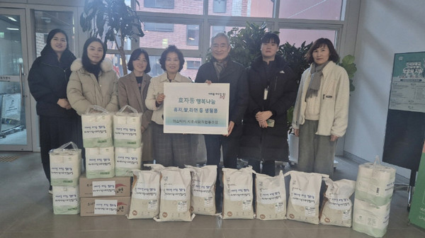 위스테이 사회적협동조합이 어려운 이웃을 위해 쌀과 휴지 등 생필품을 효자동에 기부했다.