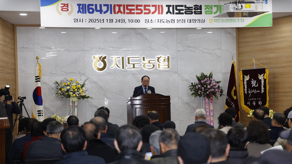 장순복 지도농협 조합장이 인사말을 전하고 있다.