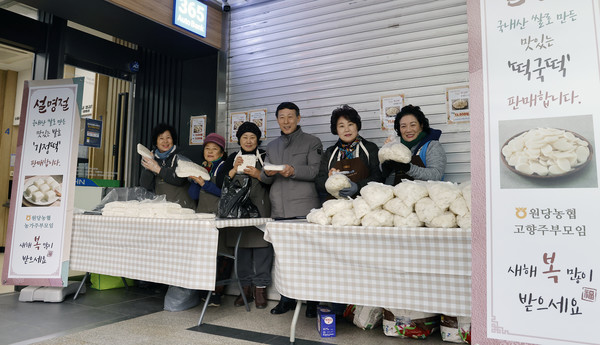 원당농협 이창림 조합장이 고향주모와 농가주모의 떡판매에 함께 했다.