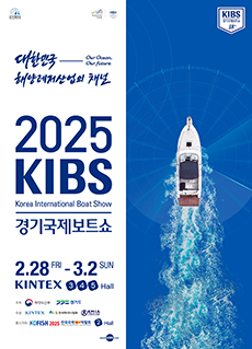 2025 경기국제보트쇼 포스터