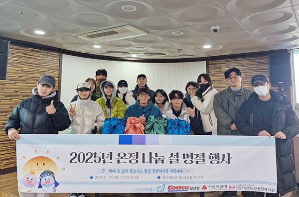 [사진제공 = 고양시일산노인종합복지관]