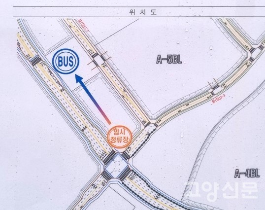 일산라이브더센텀 버스 정류장 이전 계획