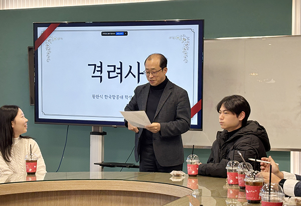 격려사를 하는 황완식 항공대 학생처장