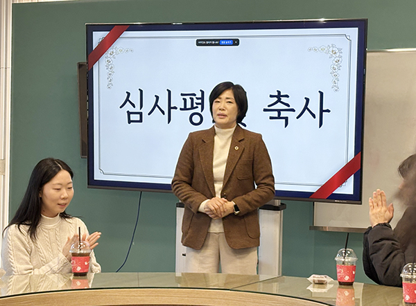심사에 참여한 이경혜 경기도의원이 축사를 했다.