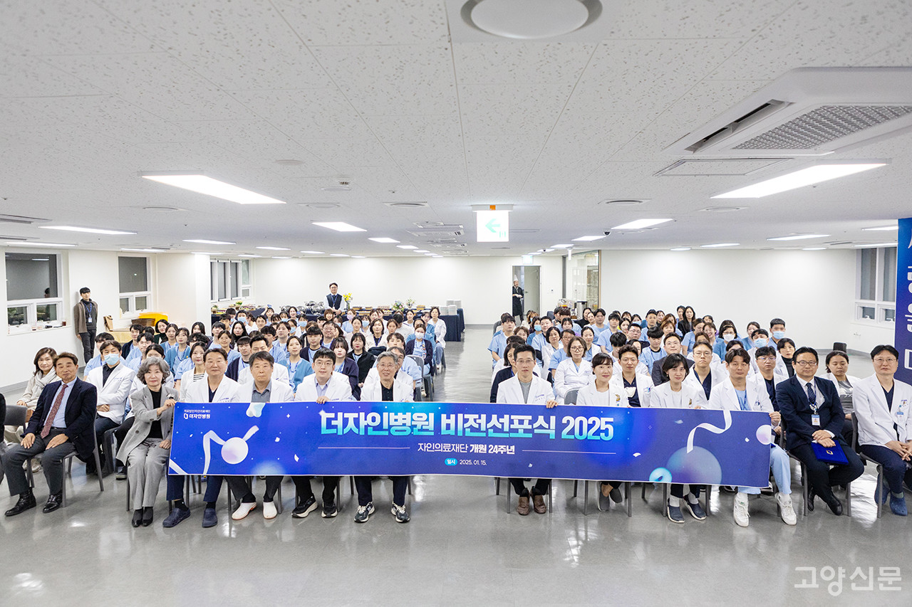 지난달 15일 열린 ‘2025 비전선포식’에 참석한 더자인병원 임직원들은 "긍지와 보람을 느낄 수 있는 병원 문화를 구축하면서 변화하는 의료 환경에 발맞춰 의료 경쟁력을 높이자"고 한마음으로 다짐했다. [사진제공 = 더자인병원]
