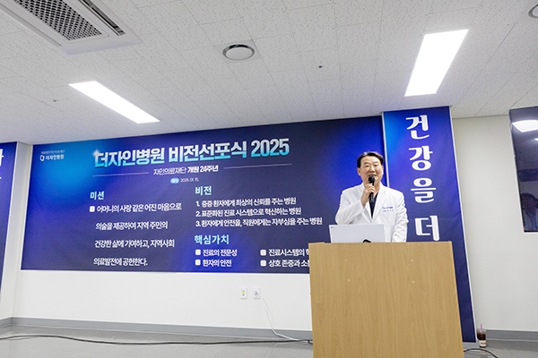 신년사를 하는 김병헌 병원장