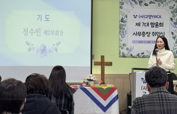 정수빈 제2부회장도 참석해 기도를 진행했다.