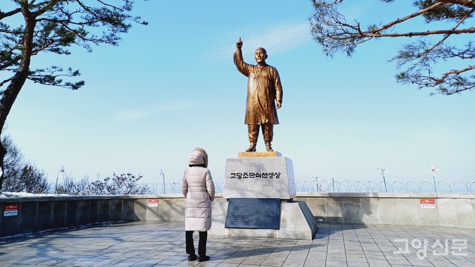 파주 오두산 통일전망대 야외공간에 서 있는 고당 조만식 선생 동상. 