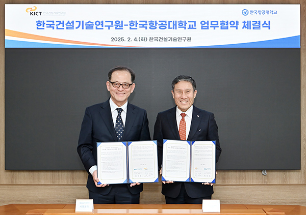 한국항공대와 한국건설기술연구원이 4일 업무협약을 체결하고 우주 항공산업 생태계 구축을 위해 상호협력하기로 했다. (왼쪽부터) 허희영 한국항공대 총장, 박선규 건기연 원장. [사진제공 = 한국항공대학교]