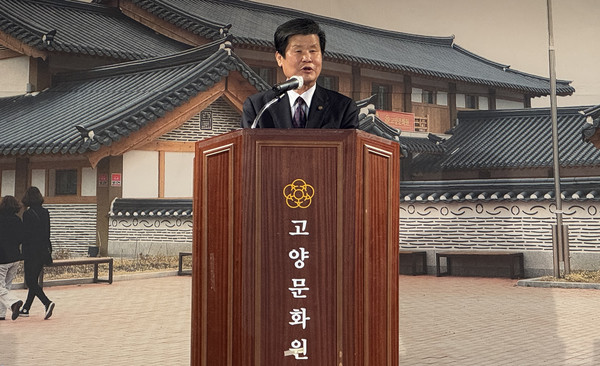 김용규 고양문화원장이 인사말을 전하고 있다.