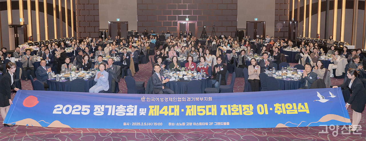 한국여성경제인협회 경기북부지회 제4대·제5대 회장 이·취임식 참석자들이 기념촬영을 했다. [사진제공 = 한국여성경제인협회 경기북부지회]