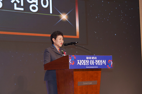 신영이 제4대 회장