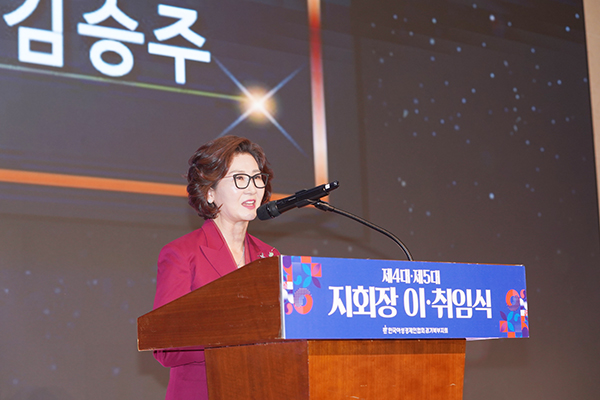 김승주 제5대 신임 회장 