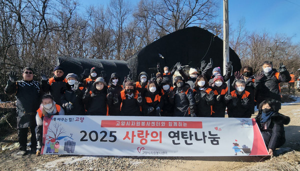 2025 사랑의 연탄나눔에 참여한 거점센터 매니저들이 단체촬영을 했다.