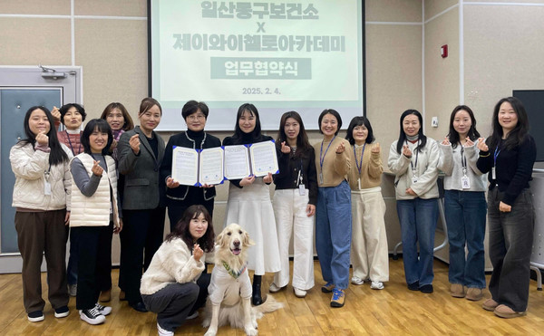  일산동구보건소와 제이와이첼로아카데미가 ‘치매인식개선 사업 업무협약’을 체결했다.