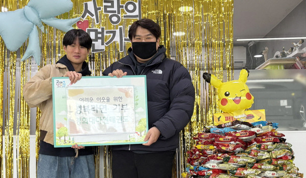 경희대다원태권도장이 지역의 어려운 이웃을 위해 라면 400개를 탄현1동에 기탁했다.