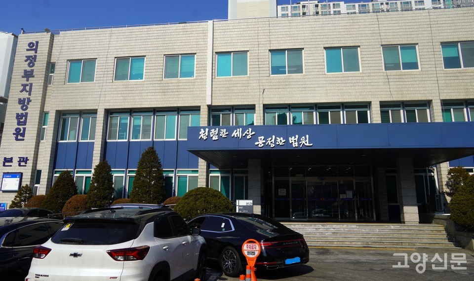 의정부지방법원 행정1부는 11일 원고(신천지)의 '용도변경허가취소처분 취소' 청구를 기각했다. 