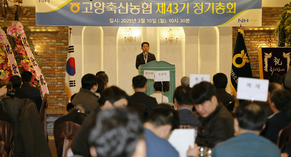 오영석 농협중앙회 고양시지부장이 정기총회에서 축사를 하고 있다.