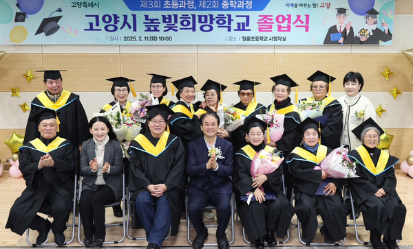 14명의 초등과정 졸업생들이 환히 웃으며 기념촬영을 하고 있다. [사진제공=고양시청]