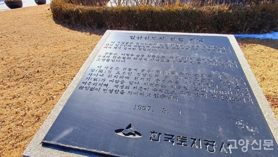 기념조형물을 세우게 된 취지를 밝힌 설명문 비석. 