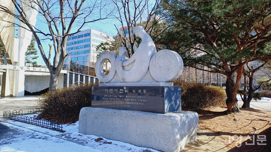 자전거 천국 기원점을 알리는 '자전거 타는 모자상' 조형물. 