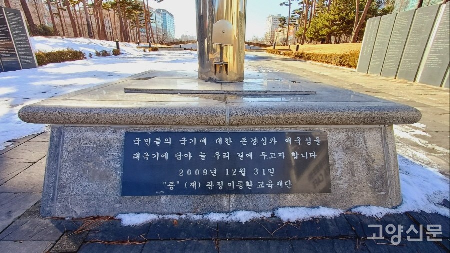 게양대를 건립한 취지를 간단히 밝혀놓은 기단석. 