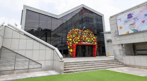  고양시립 아람미술관 외부 전경