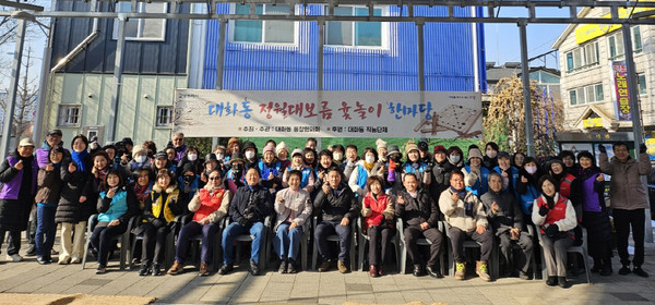 대화동 정월대보름 윷놀이 한마당 단체사진.