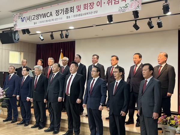 웅장한  축가로 이취임식을 더 활기차게 만들어준 고양파주장로합창단(단장 김춘수). 