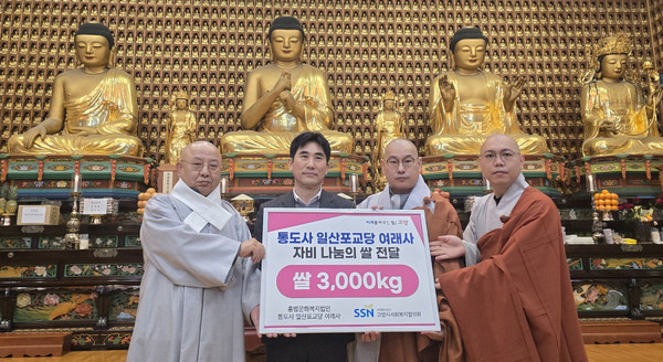 여래사 자비 나눔의 쌀 전달식