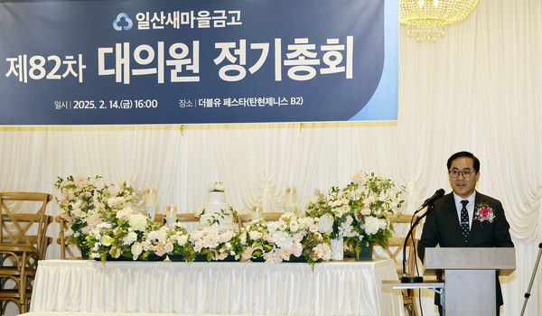 황진선 이사장이 대의원 정기총회에서 인사말을 전하고 있다.