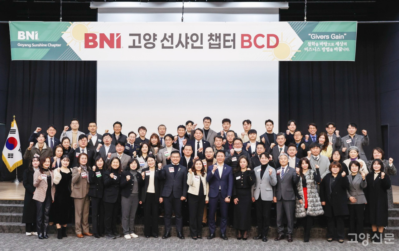 BNI 고양 선샤인 챕터 비즈니스 콜라보데이(BCD) 기념촬영 [사진제공 = BNI Korea 고양 선샤인 챕터]