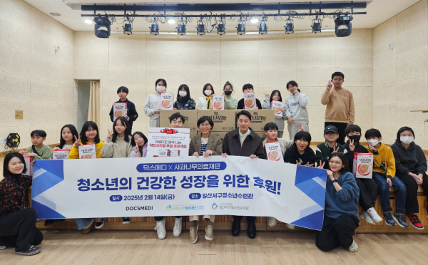 [사진제공 = 닥스메디]